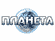 Описание телеканала Планета на спутнике Astra 4A (Sirius)