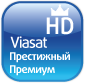 Пакет Премиум HD оператора VIASAT