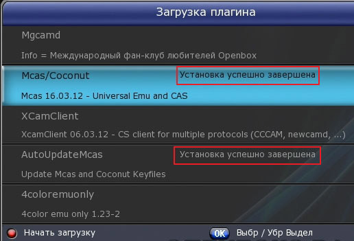 Сообщение об успешной установке