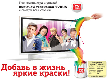 Телеканал TV RUS