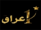 Logo of the channel "1TV Iraq"