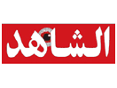 شعار القناة "Al-Shahed TV"