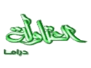 Logo del canale "Alatawla Hekayat"