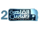 Logo de la chaîne "Al Kahera Wal Nas 2"