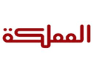 شعار القناة "Almamlaka TV"