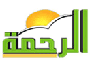 Logo of the channel "Al Rahma TV"