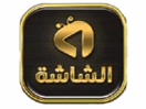 Logo del canale "Alshasha Drama"