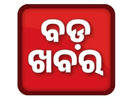 Logo de la chaîne "Bada Khabar"