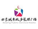 Логотип каналу "Beijing Public Service Radio"