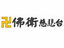 Logo del canal "Buddha Compassion TV Station"