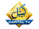 شعار القناة "Capital TV Pakistan"