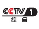 Logo of the channel "CCTV 1"