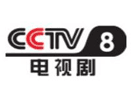 Логотип каналу "CCTV 8"