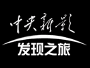 Logo of the channel "CND Film Discovery Tour"