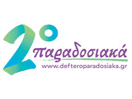 Logo del canale "Deftero Paradosiaka"