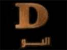 Logo del canale "Dolly Alyoom"