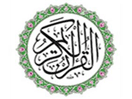 Logo of the channel "El-Quran El-Karim"