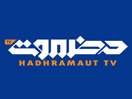 شعار القناة "Hadramaut TV"