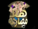 Logo del canal "Hala Mosr3a"