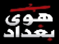 Logo des Kanals "Hawa Baghdad Drama"