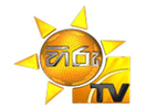 Logo of the channel "Hiru TV"