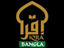 Логотип каналу "Iqra Bangla"