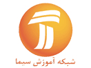 شعار القناة "IRIB Amoozesh"