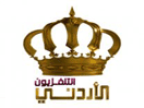 شعار القناة "Jordan TV (Al Ordoni TV)"