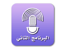 شعار القناة "Kuwait Radio 2"