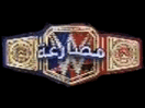 Logo del canale "Mosar3a 1"