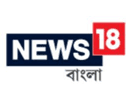 Logo des Kanals "News18 Bangla"