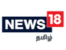 Логотип каналу "News18 Tamil Nadu"