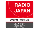Logo de la chaîne "NHK World Radio Japan 4"