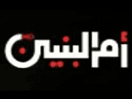 Logo of the channel "OM-AlBaneen TV"