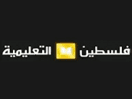 Logo of the channel "Palestine EDU"