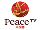 شعار القناة "Peace TV Chinese"