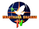 شعار القناة "Prarthana Bhawan TV"