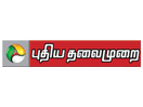 شعار القناة "Puthiya Thalaimurai"