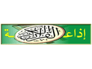 شعار القناة "Radio Coran Mauritania"