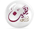 شعار القناة "Radio Yaqeen Jordan"