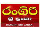 شعار القناة "Rangiri Sri Lanka"