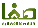 Logo of the channel "Safa TV"