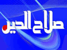 Logo del canale "Salahaddin TV"