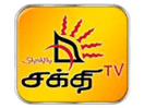 Logo of the channel "Shakthi TV"
