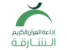 Logo of the channel "Sharjah Quran"