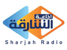 شعار القناة "Sharjah Radio"