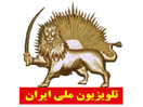 Логотип каналу "Simaye Azadi Iran National TV"