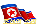 Logo of the channel "Voice of Korea"