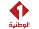 Logo of the channel "Watania 1 Tunisia"