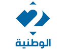 Logo de la chaîne "Watania 2 Tunisia"